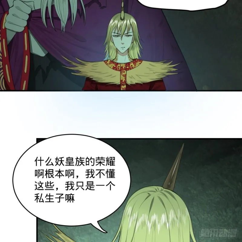 111回 不好意思哦 第32页