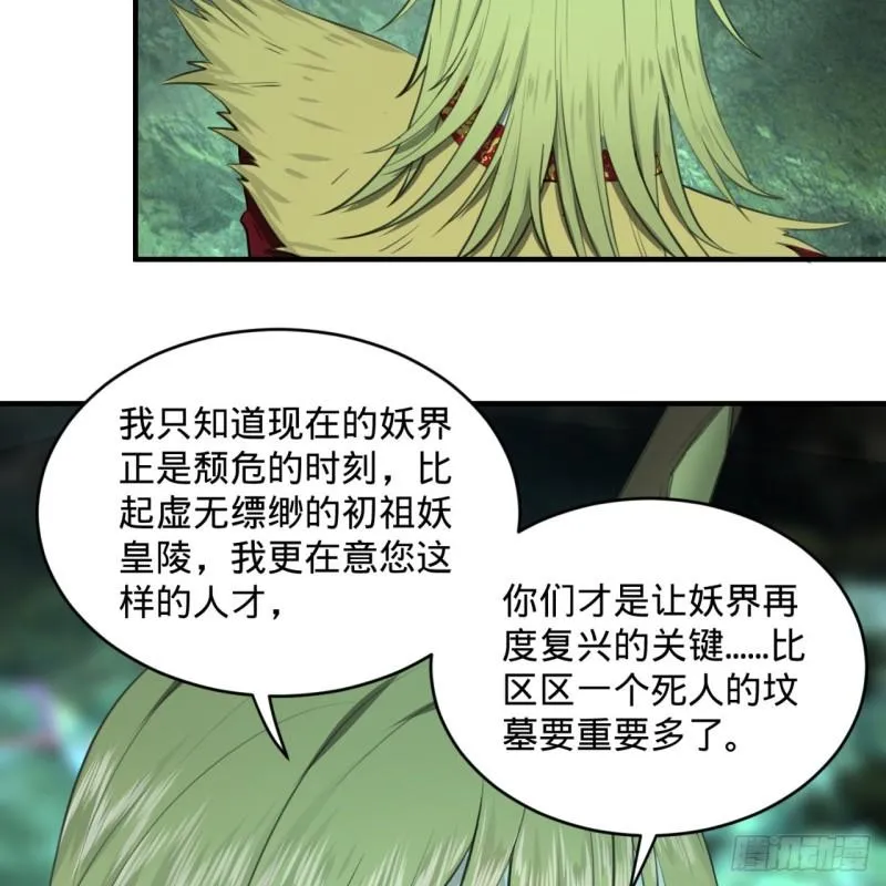 111回 不好意思哦 第33页