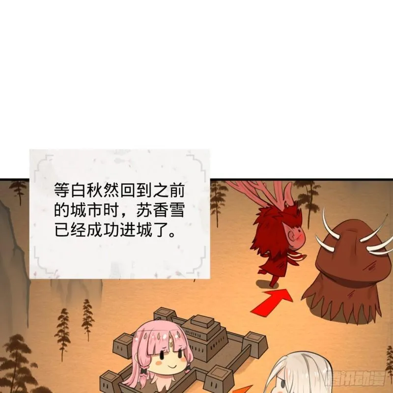 111回 不好意思哦 第35页