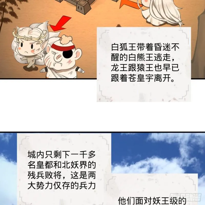 111回 不好意思哦 第36页