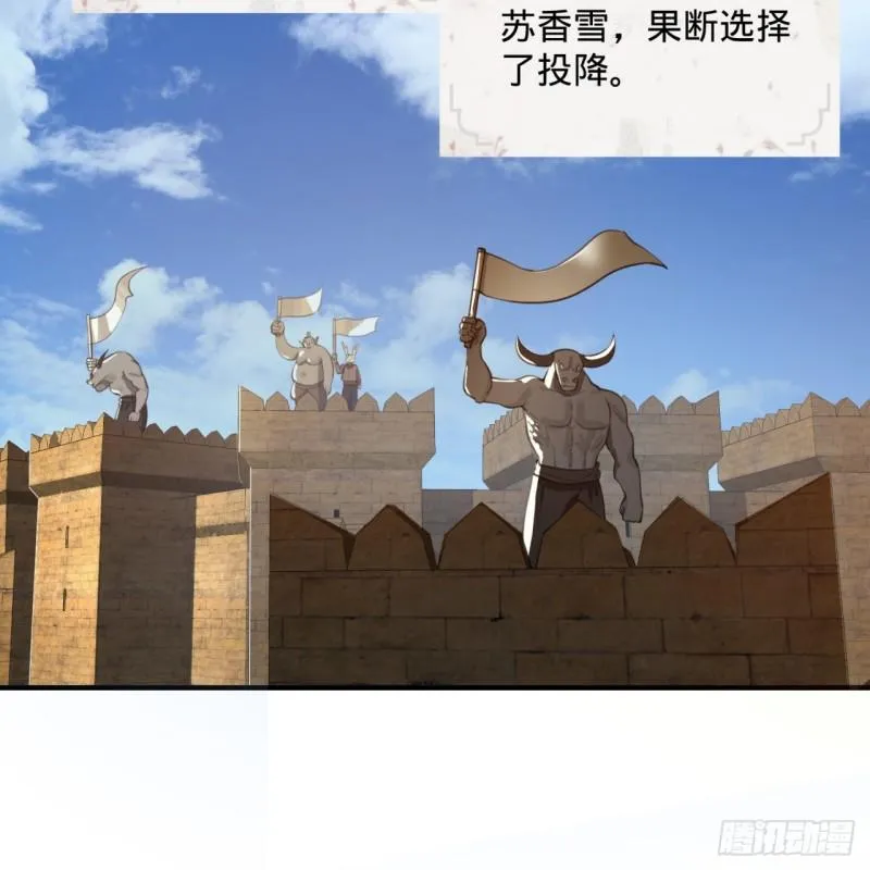 111回 不好意思哦 第37页