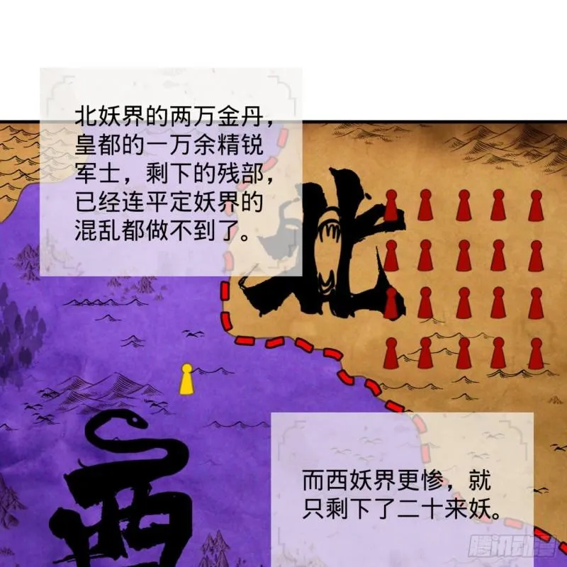 111回 不好意思哦 第38页