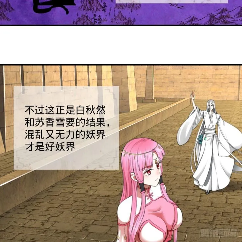 111回 不好意思哦 第39页