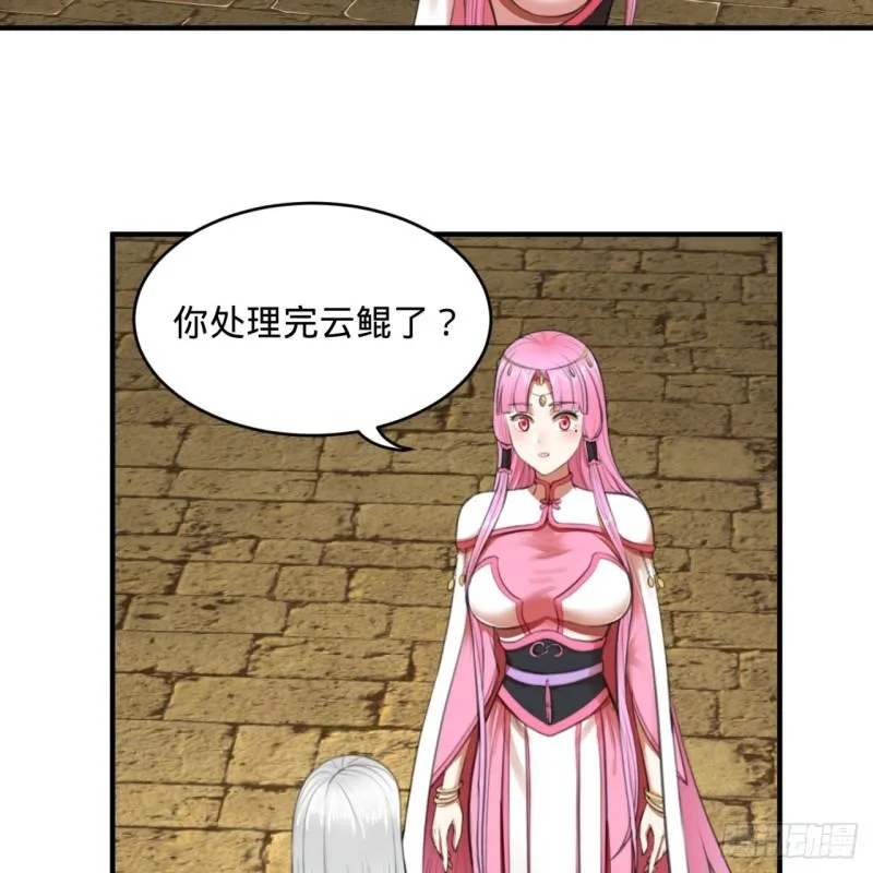 111回 不好意思哦 第40页