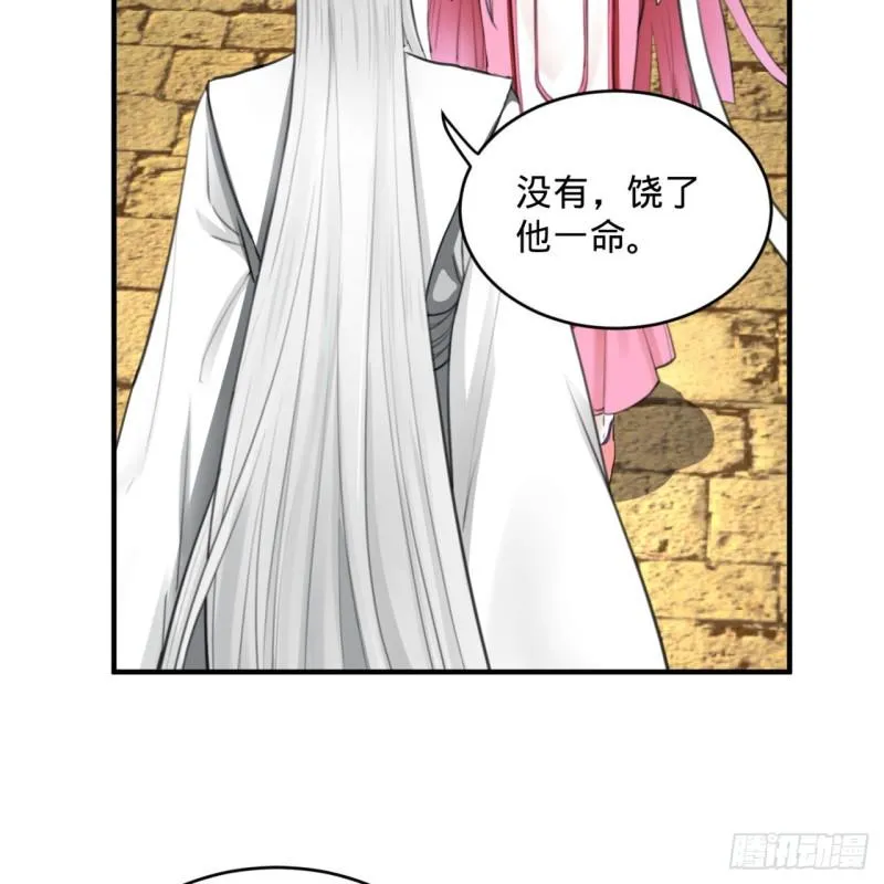 111回 不好意思哦 第41页