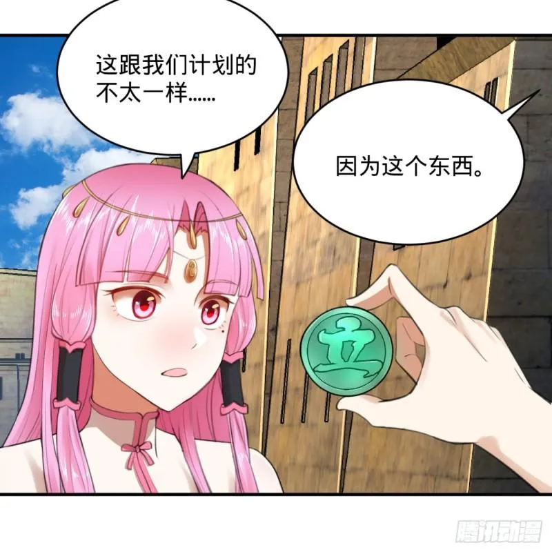 111回 不好意思哦 第42页
