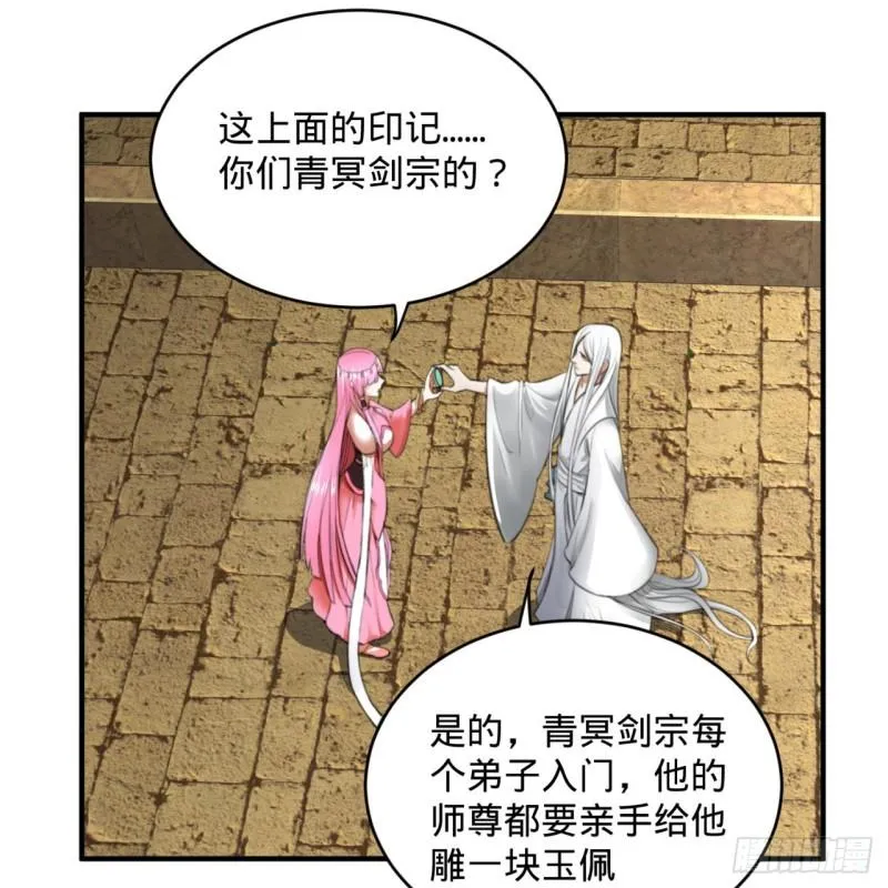 111回 不好意思哦 第43页