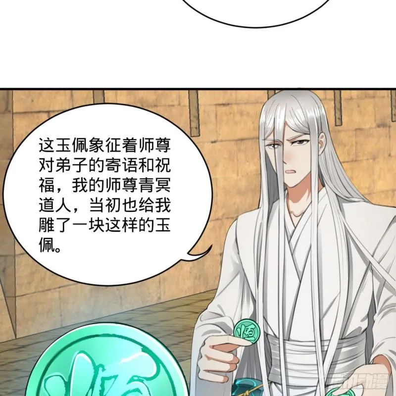 111回 不好意思哦 第44页