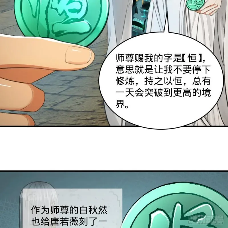 111回 不好意思哦 第45页