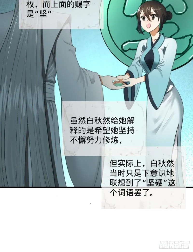 111回 不好意思哦 第46页