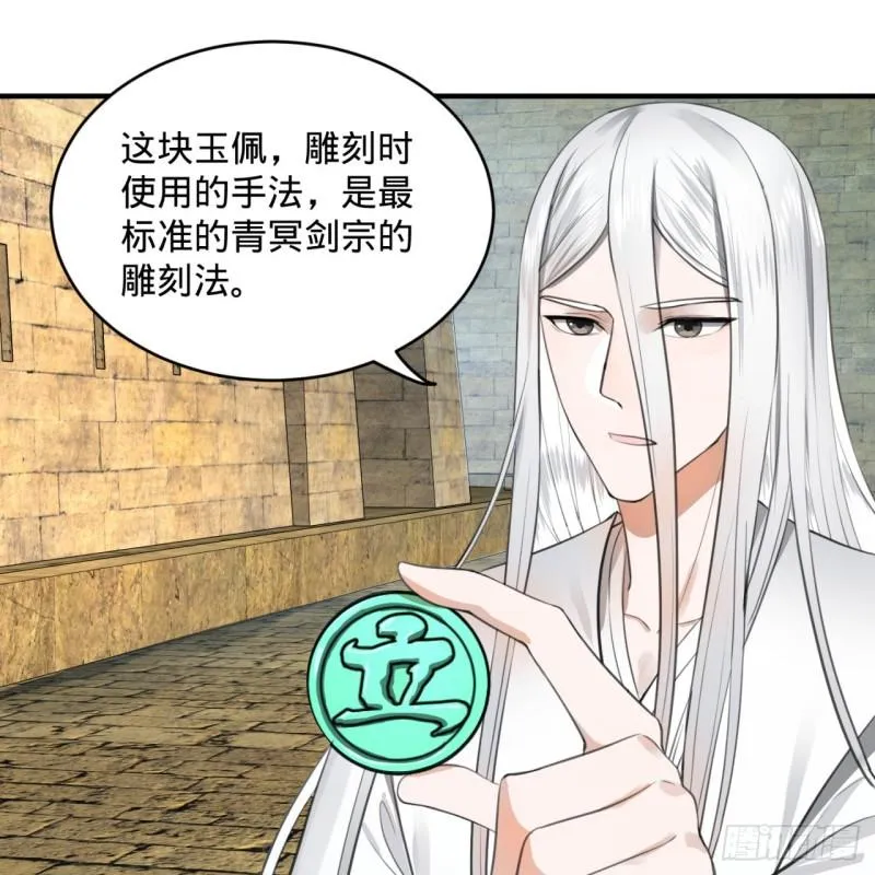 111回 不好意思哦 第47页