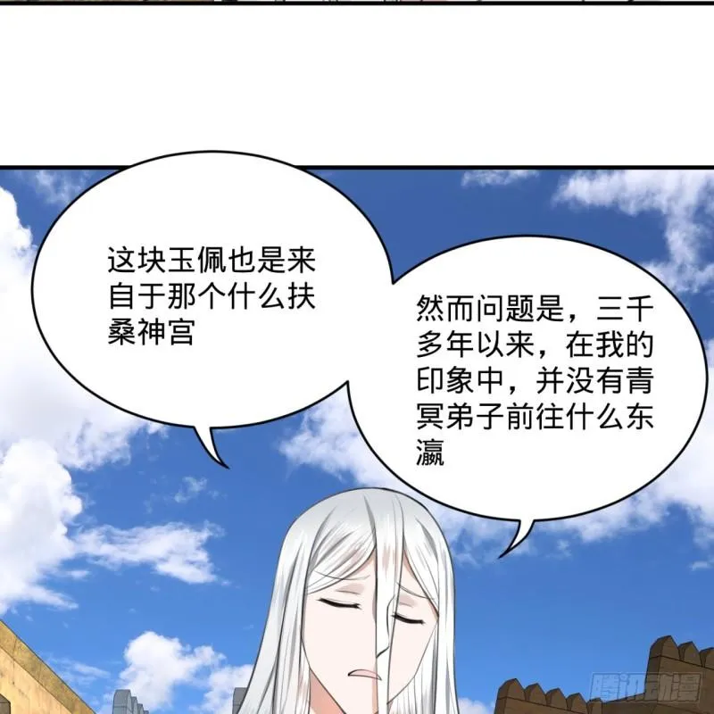 111回 不好意思哦 第48页