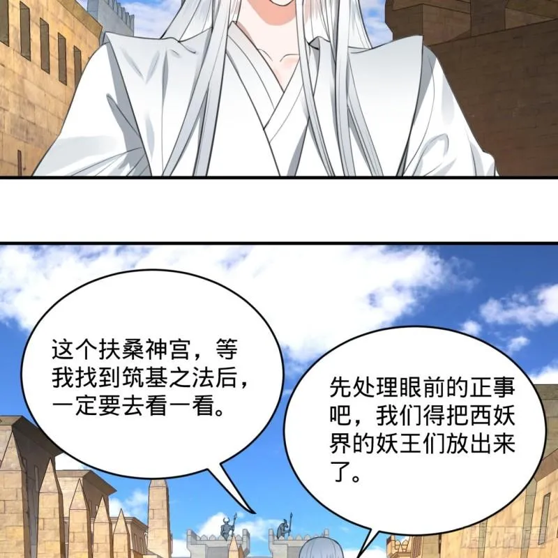 111回 不好意思哦 第49页