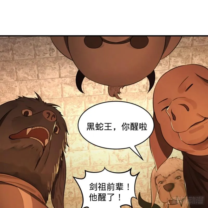 111回 不好意思哦 第56页