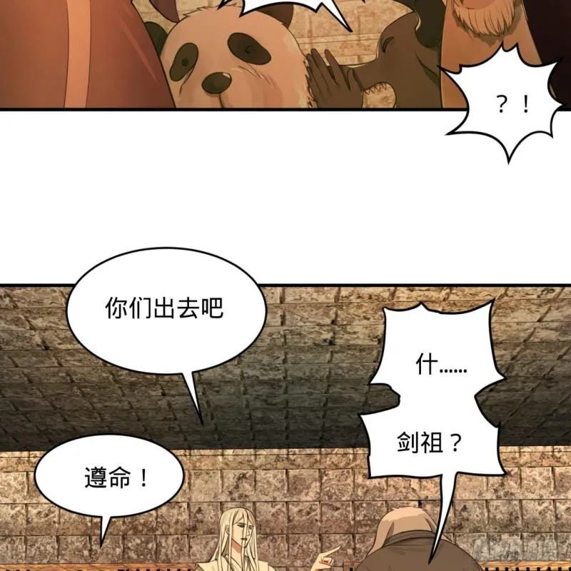 111回 不好意思哦 第57页