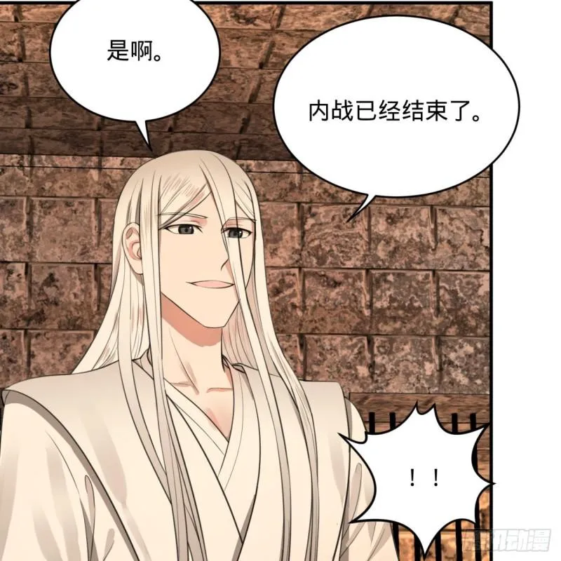 111回 不好意思哦 第60页