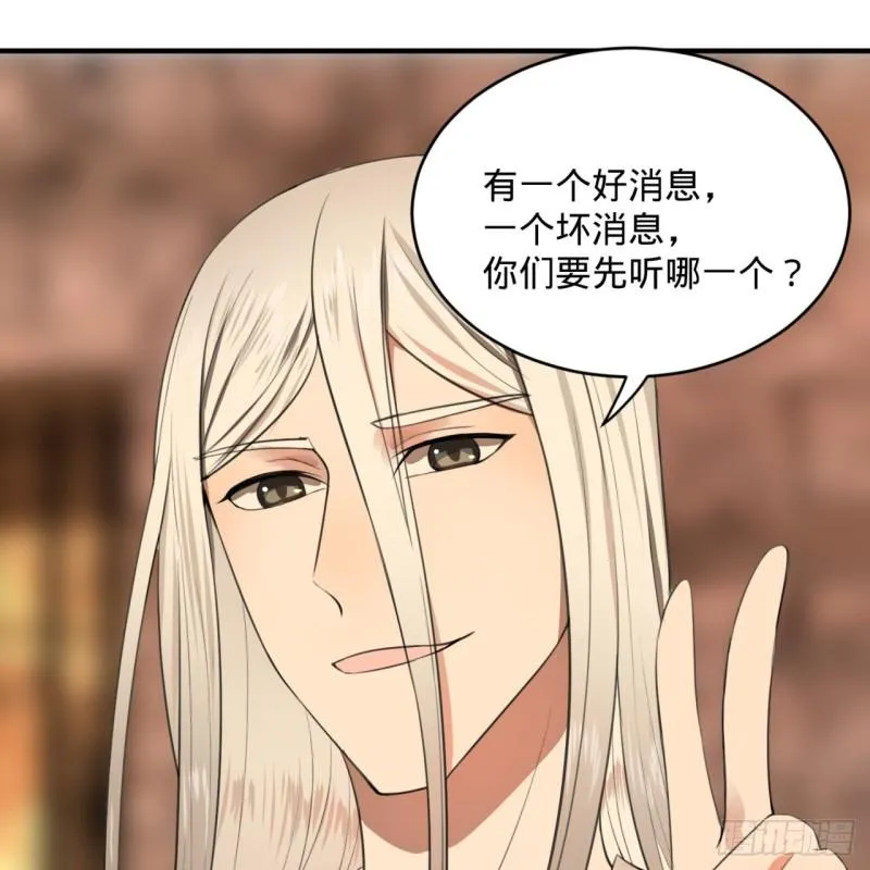 111回 不好意思哦 第62页