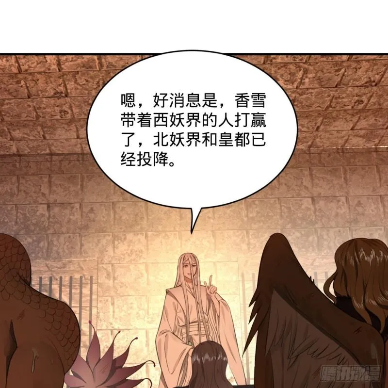 111回 不好意思哦 第65页