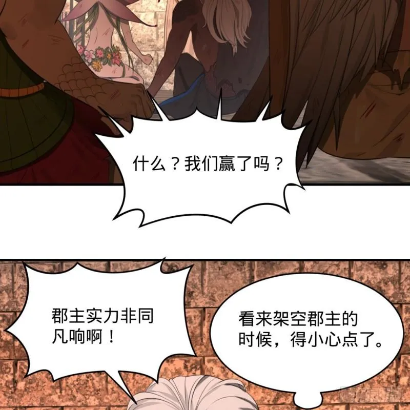 111回 不好意思哦 第66页