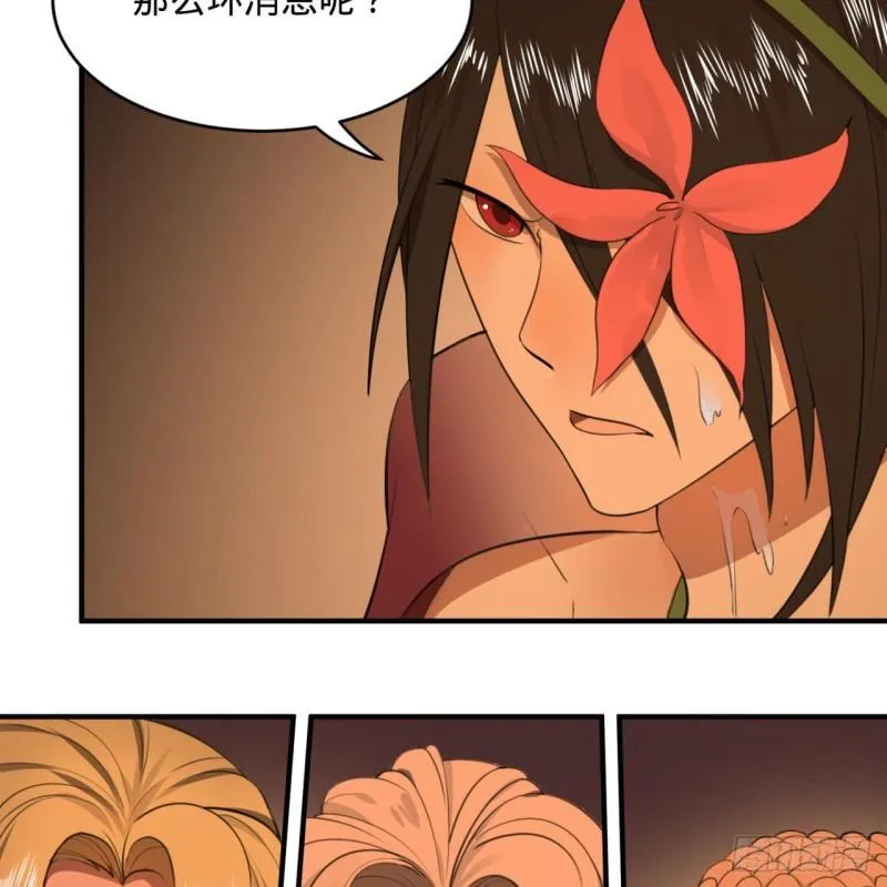 111回 不好意思哦 第68页