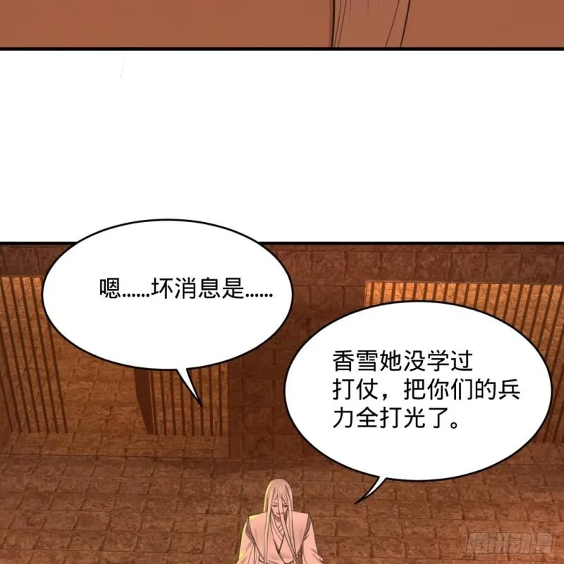111回 不好意思哦 第70页