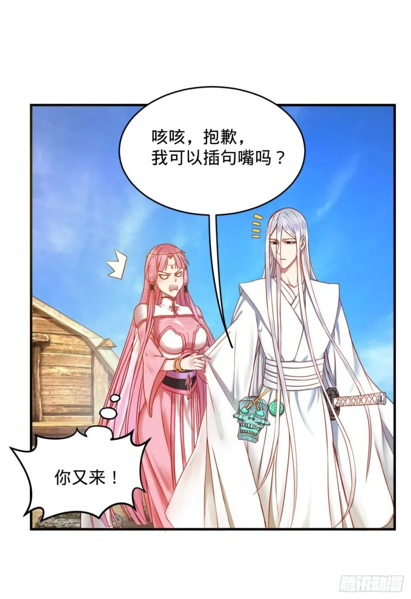 111回 不好意思哦 第75页