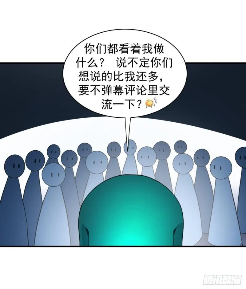 111回 不好意思哦 第76页