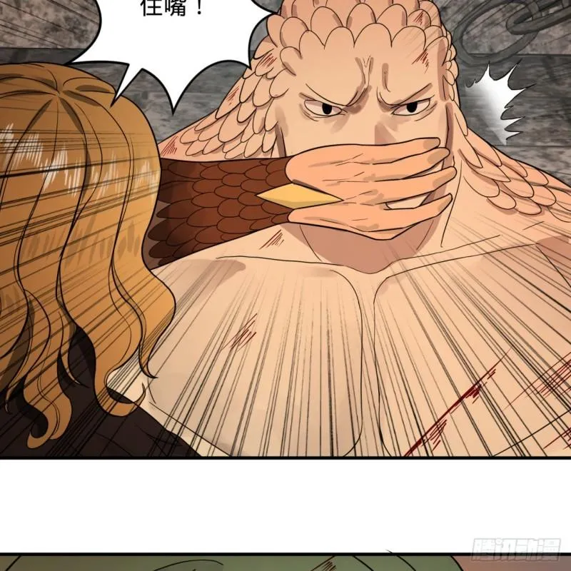 112回 初祖妖皇陵 第9页