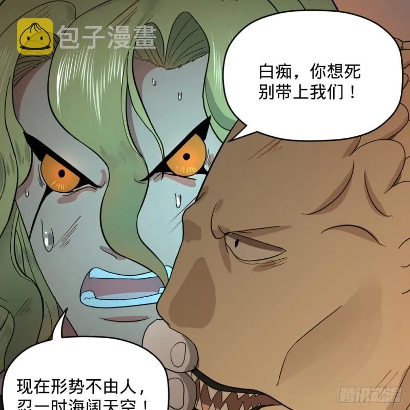 112回 初祖妖皇陵 第10页