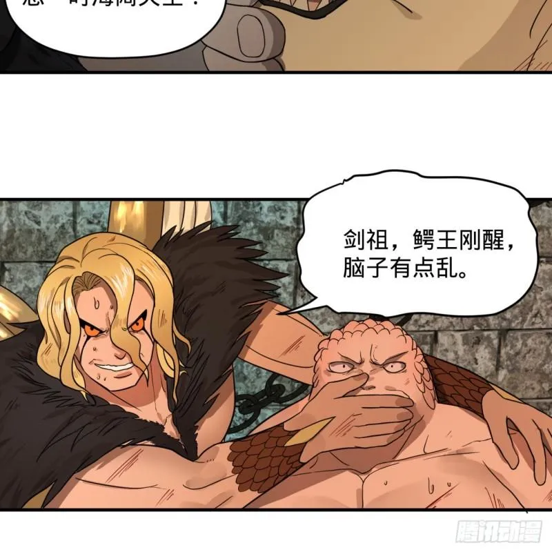 112回 初祖妖皇陵 第11页