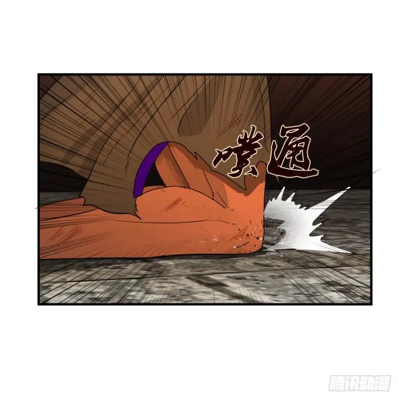 112回 初祖妖皇陵 第12页