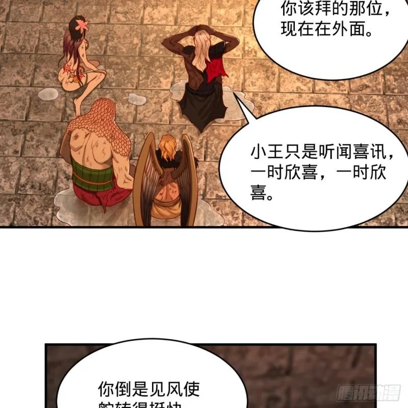 112回 初祖妖皇陵 第17页