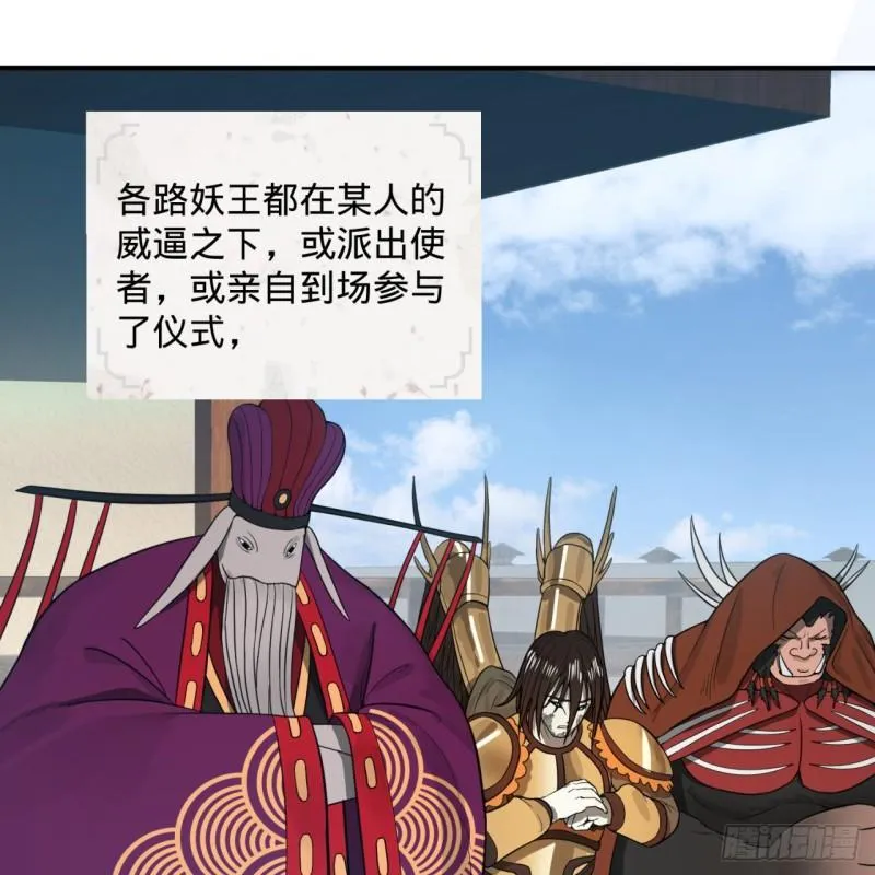 112回 初祖妖皇陵 第22页