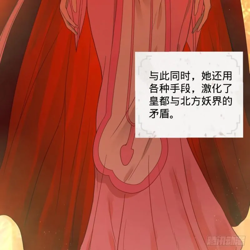 112回 初祖妖皇陵 第25页