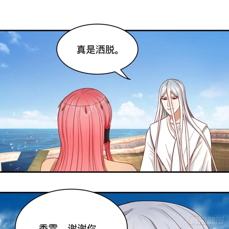 112回 初祖妖皇陵 第31页