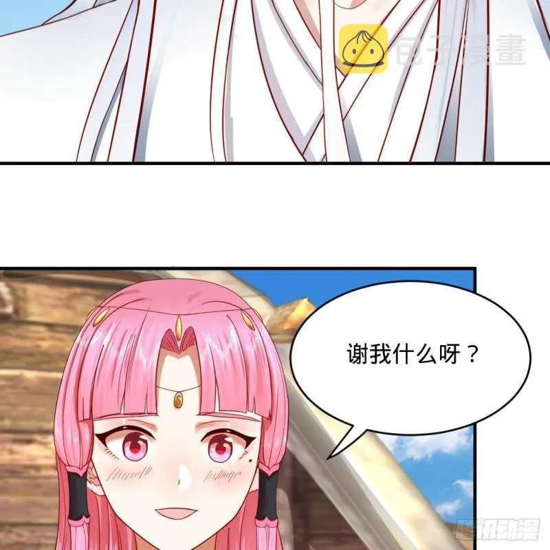 112回 初祖妖皇陵 第33页