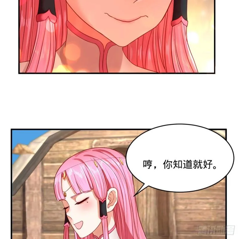 112回 初祖妖皇陵 第36页