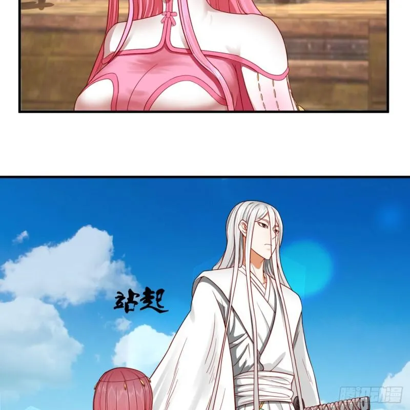 112回 初祖妖皇陵 第37页