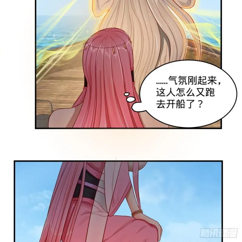 112回 初祖妖皇陵 第39页