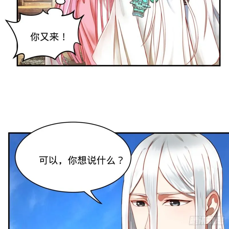 112回 初祖妖皇陵 第42页
