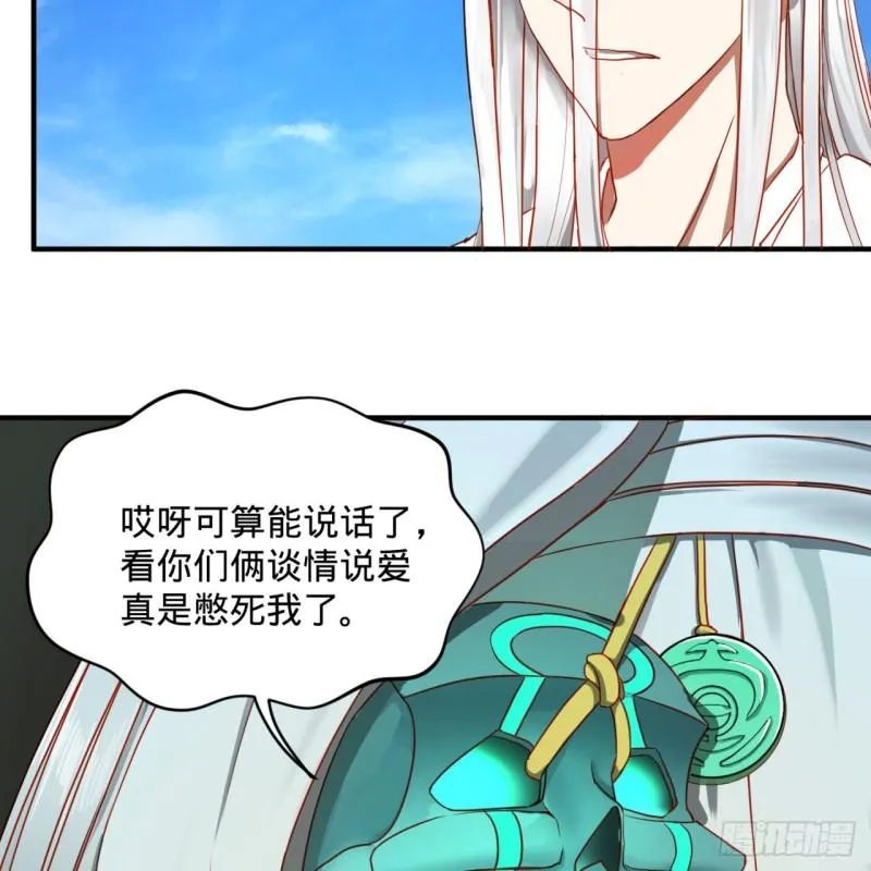 112回 初祖妖皇陵 第43页