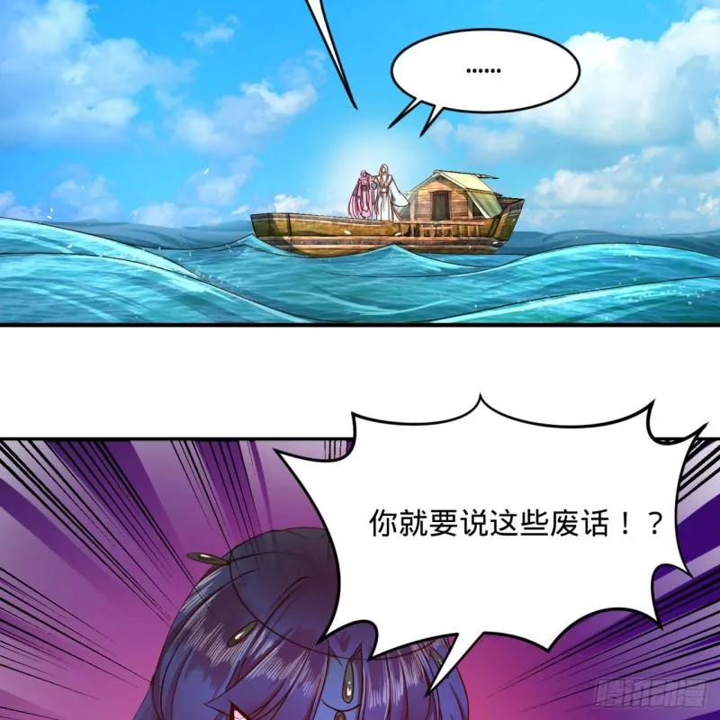 112回 初祖妖皇陵 第46页