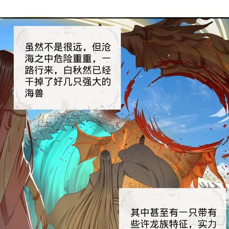 112回 初祖妖皇陵 第51页