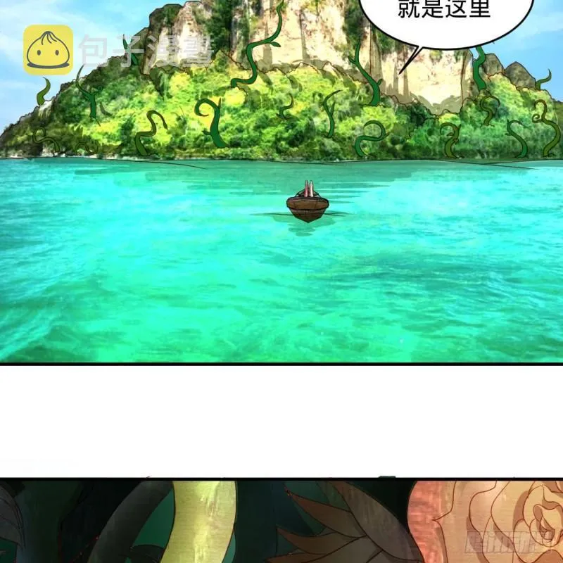 112回 初祖妖皇陵 第53页