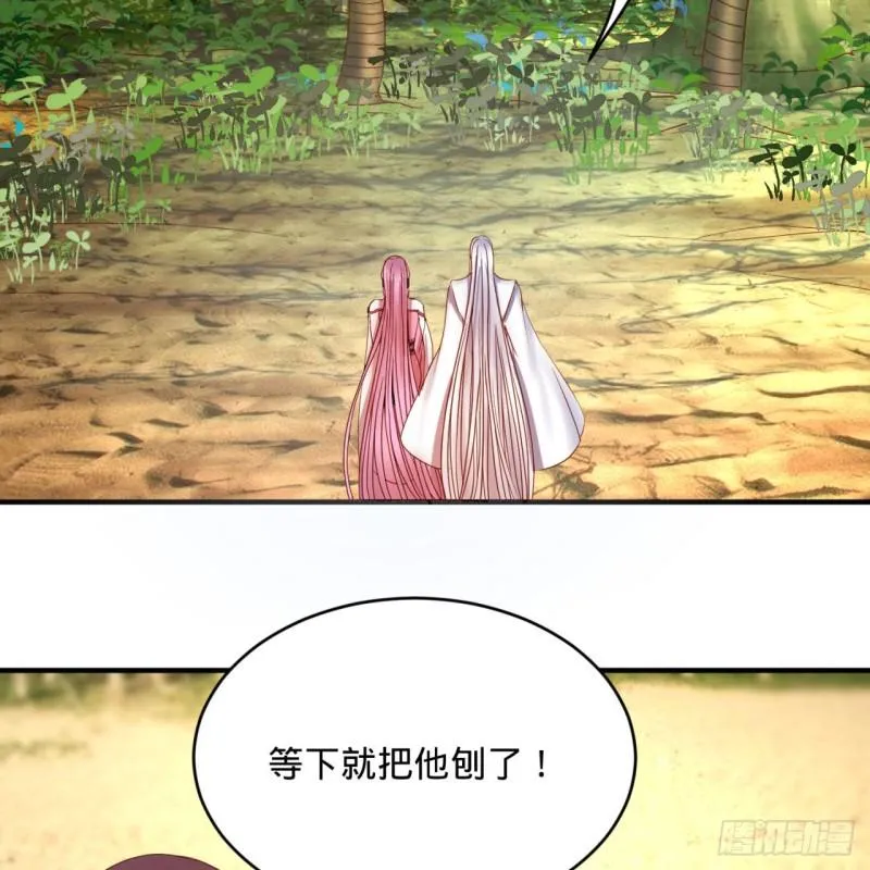 112回 初祖妖皇陵 第55页