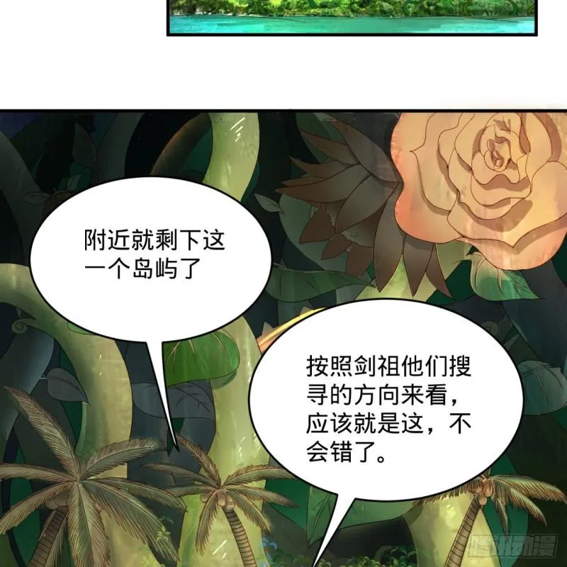 112回 初祖妖皇陵 第58页