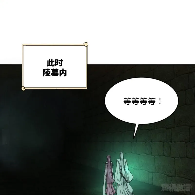 113回 仙帝级别！ 第3页