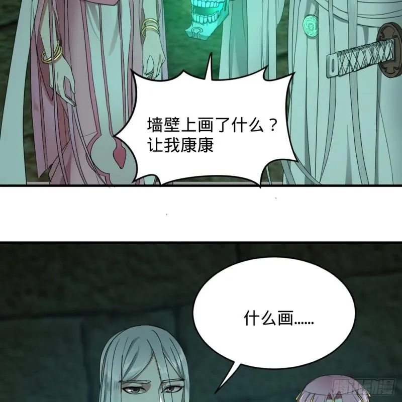 113回 仙帝级别！ 第5页
