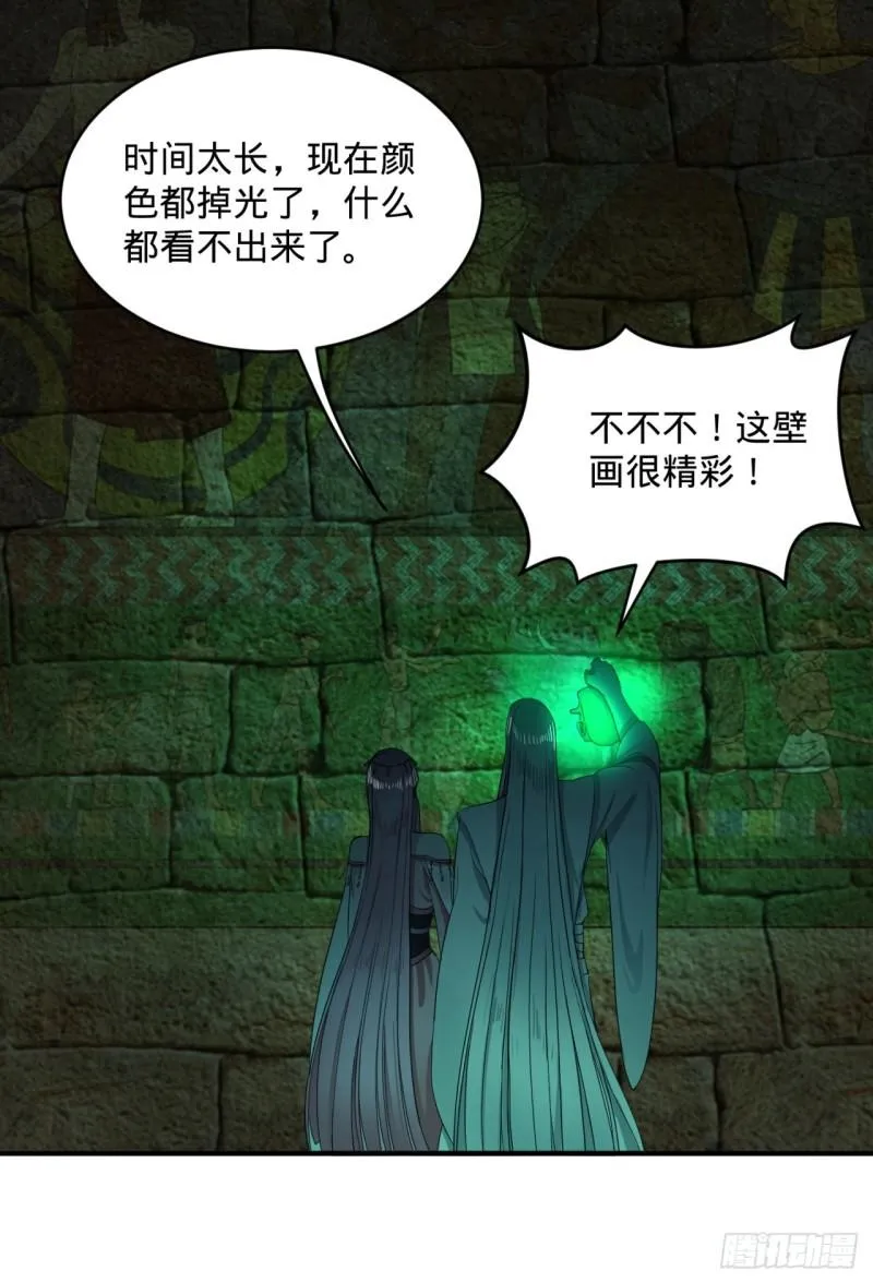 113回 仙帝级别！ 第7页