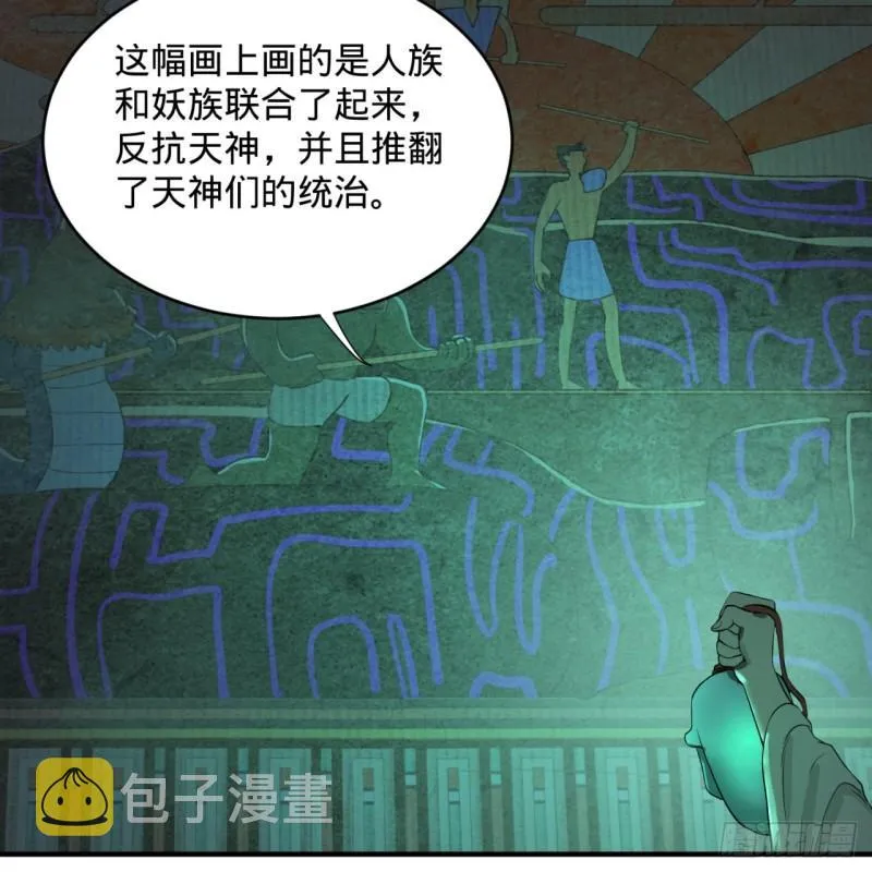 113回 仙帝级别！ 第11页
